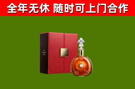 屯留区烟酒回收路易十三洋酒.jpg