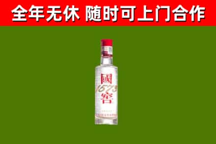 屯留区烟酒回收1573酒.jpg