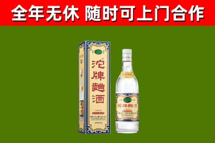 屯留区回收沱牌曲酒
