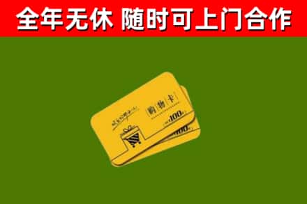 屯留区烟酒回收购物卡.jpg